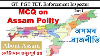 Assam Polity  MCQ  GT PGT TET  Enforcement Inspector  assamtet2024 apsc assamanditspeople [upl. by Tita626]