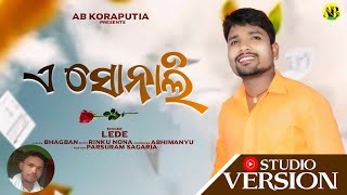 New Koraputia Song  A SONALI  Singer Lede abkoraputia ll [upl. by Isied]