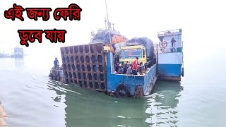 Ferry Ghat Bangladesh Paturia  Risky Ferry Traveling [upl. by Blase]