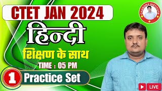 CTET EXAM 202324  HINDI PRACTICE SET 01 by RP SHUKLA SIR  ctet hindi preparation 2023 [upl. by Evvie]