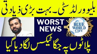 Worst News for Investors of Blue World City  Blue World City Islamabad  Blue World City News [upl. by Maitilde]