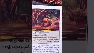 எப்புட்ரா  Pothiya ethi vandiyila song lyrics remix shrots [upl. by Aneeres]