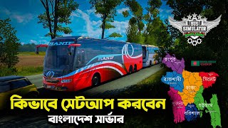 1GB 2GB Ram How to setup Bus Simulator Indonesia Bangladeshi server [upl. by Tooley]