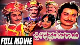 Sri Krishnadevaraya  ಶ್ರೀ ಕೃಷ್ಣದೇವರಾಯ  Kannada Full Movie  DrRajkumar  Bharathi  Jayanthi [upl. by Swetlana]