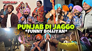 Punjab di Jaggo FUNNY BOLLIYA 😍😂BIRRAMGARHIA [upl. by Othilie]