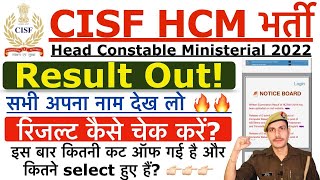 CISF HCM Result 2019  How to check CISF HCM Result 2019  CISF HCM 2019 ka Result kaise dekhe [upl. by Nata]