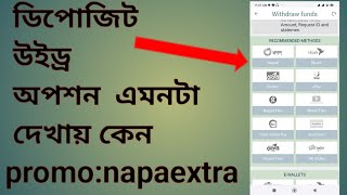 How To Withdraw Money From Melbet Melbet Withdraw BKash Nagad Rocket melbet promo code Melbet [upl. by Ysor]