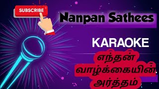 Enthan vazhkaiyin arthamtamilkaraoke Karaoke [upl. by Iinden]