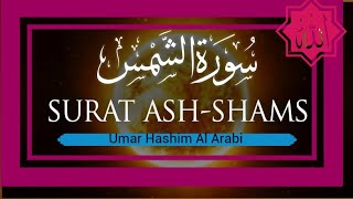 Umar Hashim Al Arabi  Surat AshShams The Sun  Beautiful Recitation [upl. by Evy]