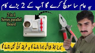 How To Make Series Parallel Testing Board By One Way switch  Series board kaise banaye [upl. by Sholley358]