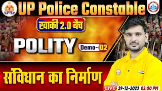 UP Police Constable 2024  UP Police Polity Demo 2  संविधान का निर्माण  UP Police Constable Polity [upl. by Adham]