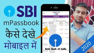 SBI Passbook kaise check kare mobile se  SBI mpassbook  SBI bank balance  SBI mini statement [upl. by Eeroc563]