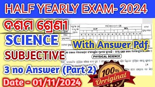 Class 10 SCIENCE Part 2 Subjective ANSWER BLACK 100Answer [upl. by Guarino]