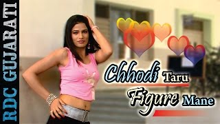 Chhodi Taru Figure Mane  Gujarati Romantic Song  New Gujarati Movie Song  ODHNI  FULL VIDEO [upl. by Astiram]