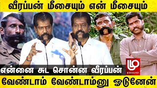 அந்த பெயரை கேட்டதும் கோபமானா வீரப்பன் நான் ஓடிட்டேன்  veerappan history  nakkeeran gopal speech [upl. by Ailido999]