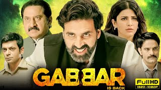 Gabbar Is Back Full Movie  Akshay Kumar Shruti Haasan Suman Talwar  1080p HD Facts amp Review [upl. by Hallock]