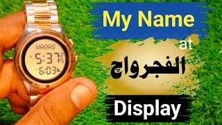 How to set Name in al Fajr Watch  Al Fajr Watch me name kaise likhe  Saeedi Watch Jampur [upl. by Anaya]