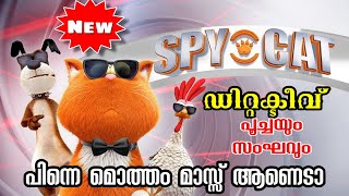 Spy Cat 2018 Movie Explained in Malayalam l be variety always [upl. by Eidnac283]