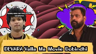 Devara Valla Ma Movie Dobindhi ftprabhakar [upl. by Maer]