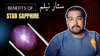 Star Sapphire stone benefits in hindhiStar stone benefitsPurple sapphire stone [upl. by Claiborne]