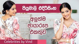 නිම්නාවීගේ අලුත්ම Photo Shoot එක Piyumali Edirisinghe Nimnavi [upl. by Church]