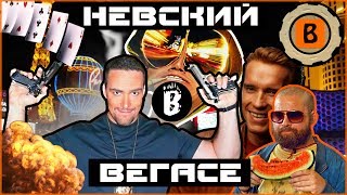 BadComedian  Убийство в Вегасе НЕВСКИЙ [upl. by Assyral]