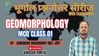 GEOMORFHOLOGY  भूआकर्ति विज्ञान  MCQ CLASS 1  BY SURENDRA CHAUDHARY SIR [upl. by Arahd668]