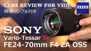 【レンズ作例】SONY VarioTessar T FE 2470mm F4 ZA OSS（SEL2470Z）【PILOTFLY H245ジンバル】 [upl. by Mauretta]