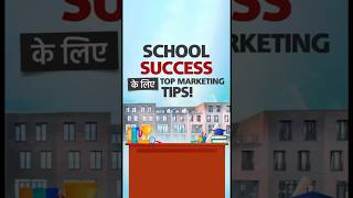 🏫School Business Marketing Strategies 📈💼How To Promote Your School 🎓📢How To Grow School [upl. by Jilly315]