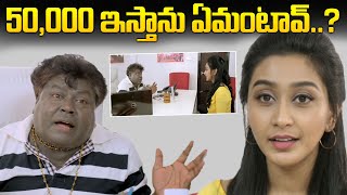 Jabardasth Phani Comedy Scene  Natana Movie Scenes  Mahidar  Sravya Rao [upl. by Robb]