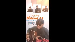 Memories One Piece OST  Maki Otsuki 大槻真希 Cover by Lano Folks [upl. by Ahsrat]