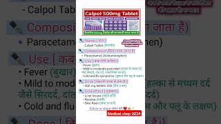 Tablet calpol 500 mg medisin useful minimedicin painclar [upl. by Odlareg837]