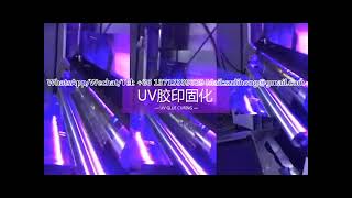 DiLong UVLED curing machine production line [upl. by Neelav94]