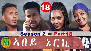 Nati TV  Abey Nerki ኣበይ ኔርኪ  New Eritrean Movie Series 2022  S2Part 18 [upl. by Elmo781]