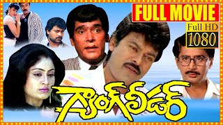 Gang Leader Telugu Full Movie HD  Chiranjeevi  Vijayashanti  South Cinema Hall [upl. by Martha]