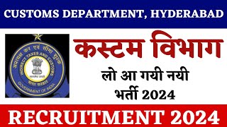 Custom Department Recruitment 2024 Notification  Custom Department New Vacancy 2024Bharti JulyJobs [upl. by Nomannic]