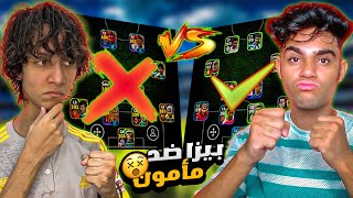 تحدي ضد يوتيوبر مشهور في بيس🔥ممنوع احط اي لاعب بوستر🤯efootball 2025 [upl. by Grondin461]