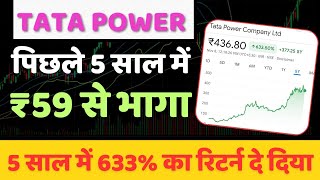 Tata Power company limited share price  Tata Power Company Limited return in 5 year [upl. by Otto246]