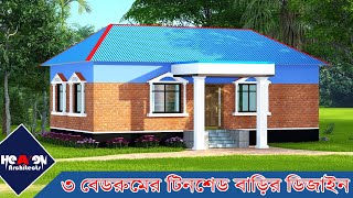 37X21  ৩ বেডরুমের টিনশেড বাড়ির ডিজাইন  3 Bedroom Tin Shed House Design  Heaven Architects  2024 [upl. by Leidgam914]