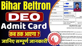 Bihar Beltron Deo Admit Card Kab Aayega 2024  Bihar Beltron Deo Admit Card 2024  Beltron Deo Exam [upl. by Hirschfeld275]