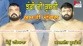 kamaljeet doomchedi vs monu haryana Kushti 2024 [upl. by Kumler621]