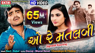 O Re Matlabi  Jignesh Kaviraj  HD Video  New Bewafa Song  EktaSound [upl. by Hinman158]