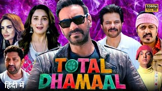 Total Dhamaal Full Movie In Hindi 2019  Ajay Devgan  Madhuri Dixit  1080p HD Facts amp Story [upl. by Ranilopa914]