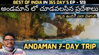 Andaman full tour in telugu  Andaman tourist places  Andaman and Nicobar  Andaman tour guide [upl. by Gloriana303]