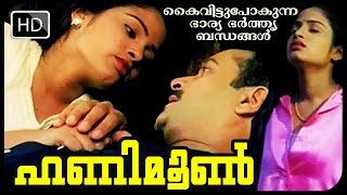 Malayalam Full Movie Honeymoon  Malayalam Romantic full Movie  Glamour Film [upl. by Lello]