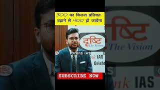 UPSC INTERVIEW interview upsc ias ips pcs civilserviceinterview short [upl. by Gunn]