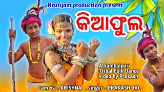 Kiafula Sambalpuri Dance Cover Sambalpuri Folk Video [upl. by Euqinay]