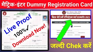 Class 10th Dummy Registration Card Kaise Download Karen  Dummy Registration Card Kaise Chek karen [upl. by Barton559]