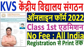 KVS Class 1 Admission Online Form 2022 ¦¦ How to Fill Kendriya Vidyalaya KVS Admission Form 2022 [upl. by Otiv]