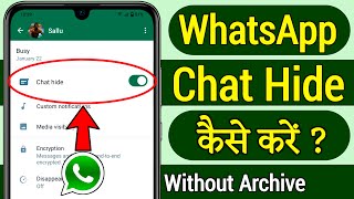 Whatsapp chat hide kaise kare  How to hide Whatsapp chat  Hide Whatsapp chat with secret code [upl. by Conrad292]